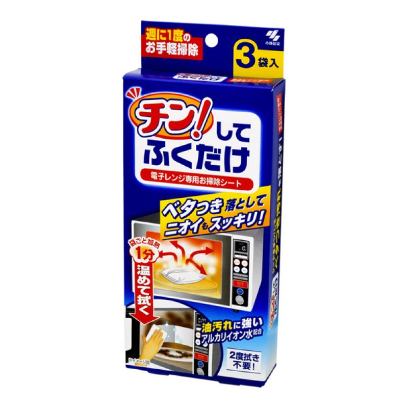 Kobayashi Pharmaceutical Microwave Cleaner 3 bags