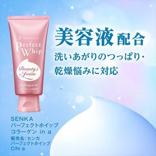 Japanese Shiseido Senka Perfect Whip Collagen Facial Wash Powder, 120g
