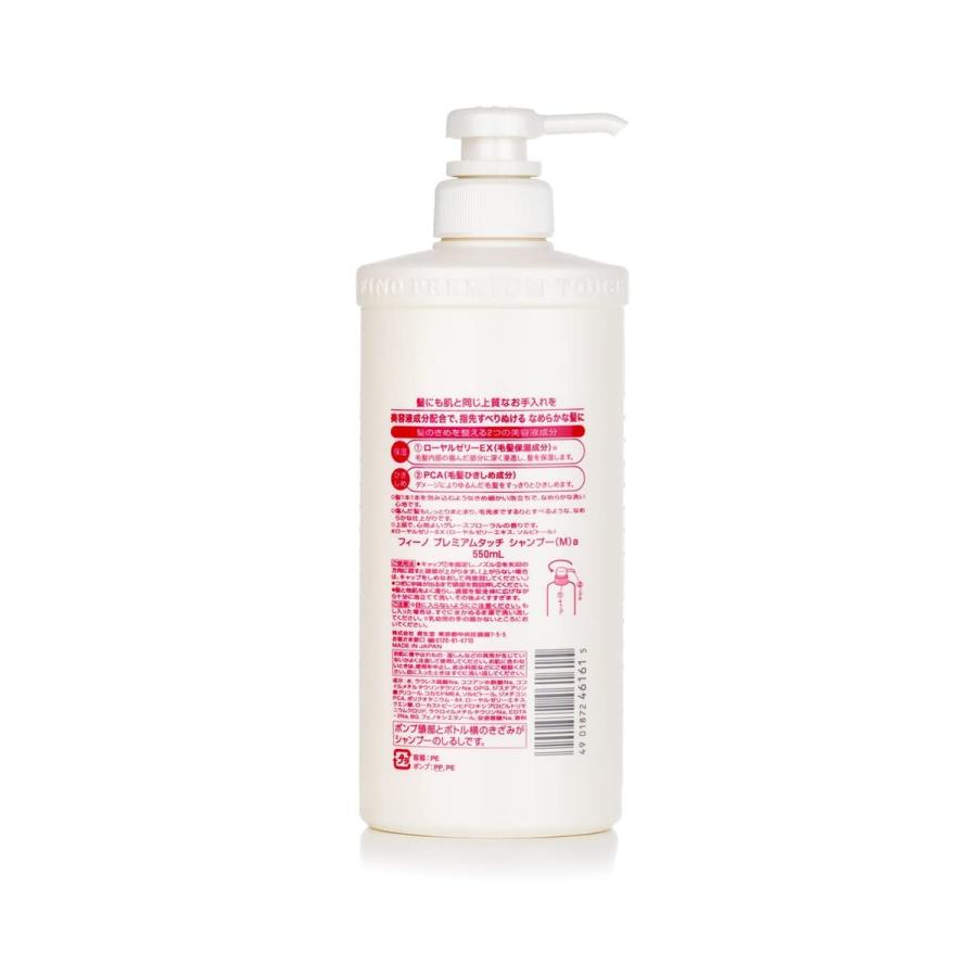 Shiseido Fino Premium Touch Shampoo ,550ml