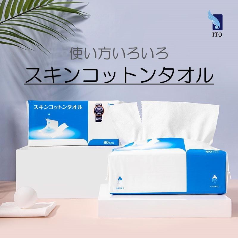 Japanese ITO Pull-Type Facial Cotton Towels, 48-Count Per Pack - Hypoallergenic, Ultra-Soft & Absorbent for Gentle Cleansing, Suitable for All Skin Types