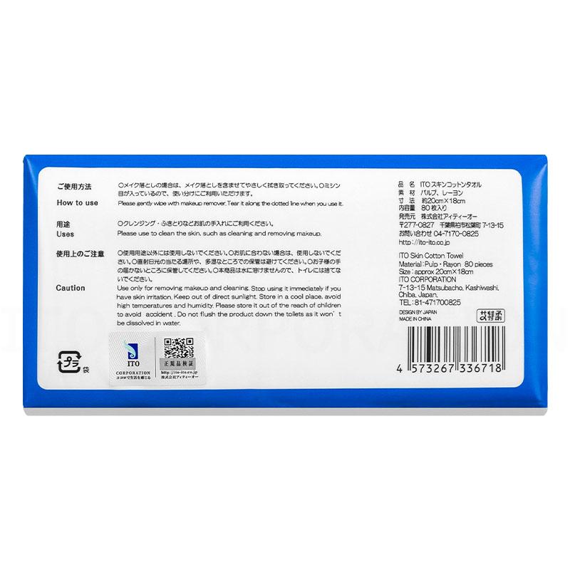 ITO Pull-Type Facial Cotton Towels, 48-Count(2 PACK)