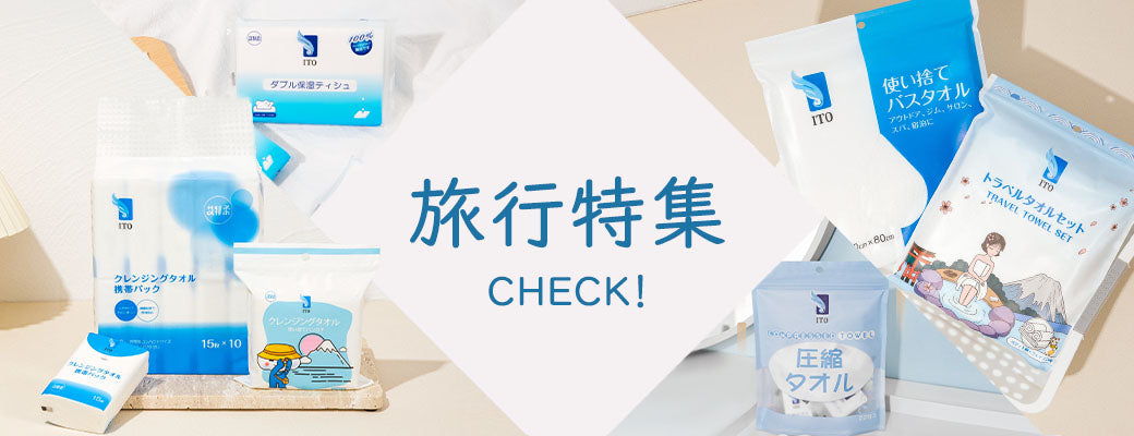 ITO Pull-Type Facial Cotton Towels, 48-Count(2 PACK)