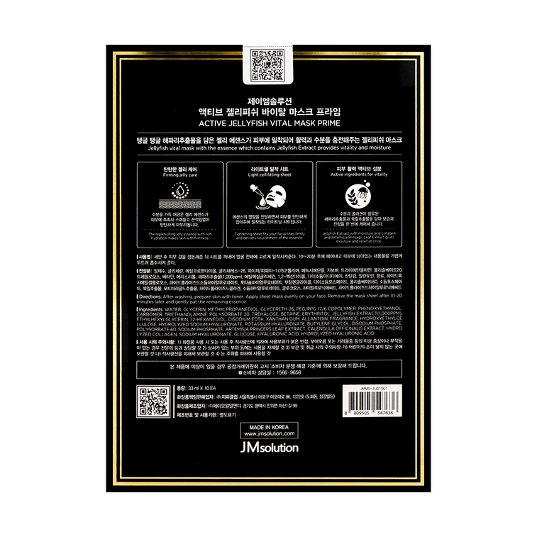 JM Solution Active Jellyfish Vital Mask 10Pcs