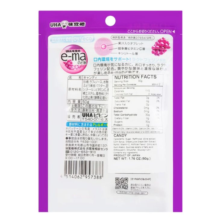 UHA e-ma Grape Throat Lozenges 50g X 6 bags