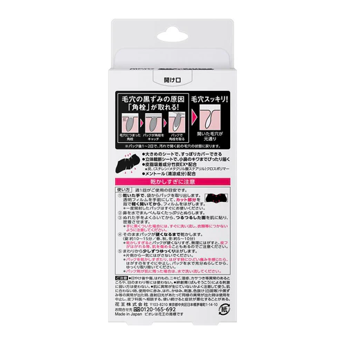 Kao Biore Men's Pore Cleaning Pack Black 10s
