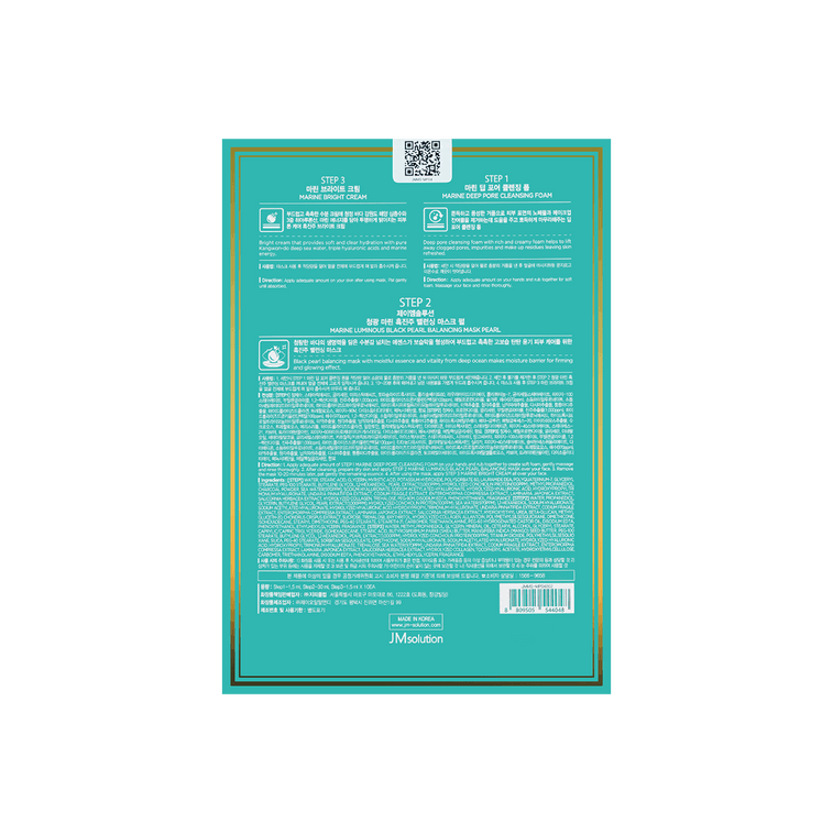 JM Solution Marine Luminous Black Pearl Balancing Mask Plus 10psc