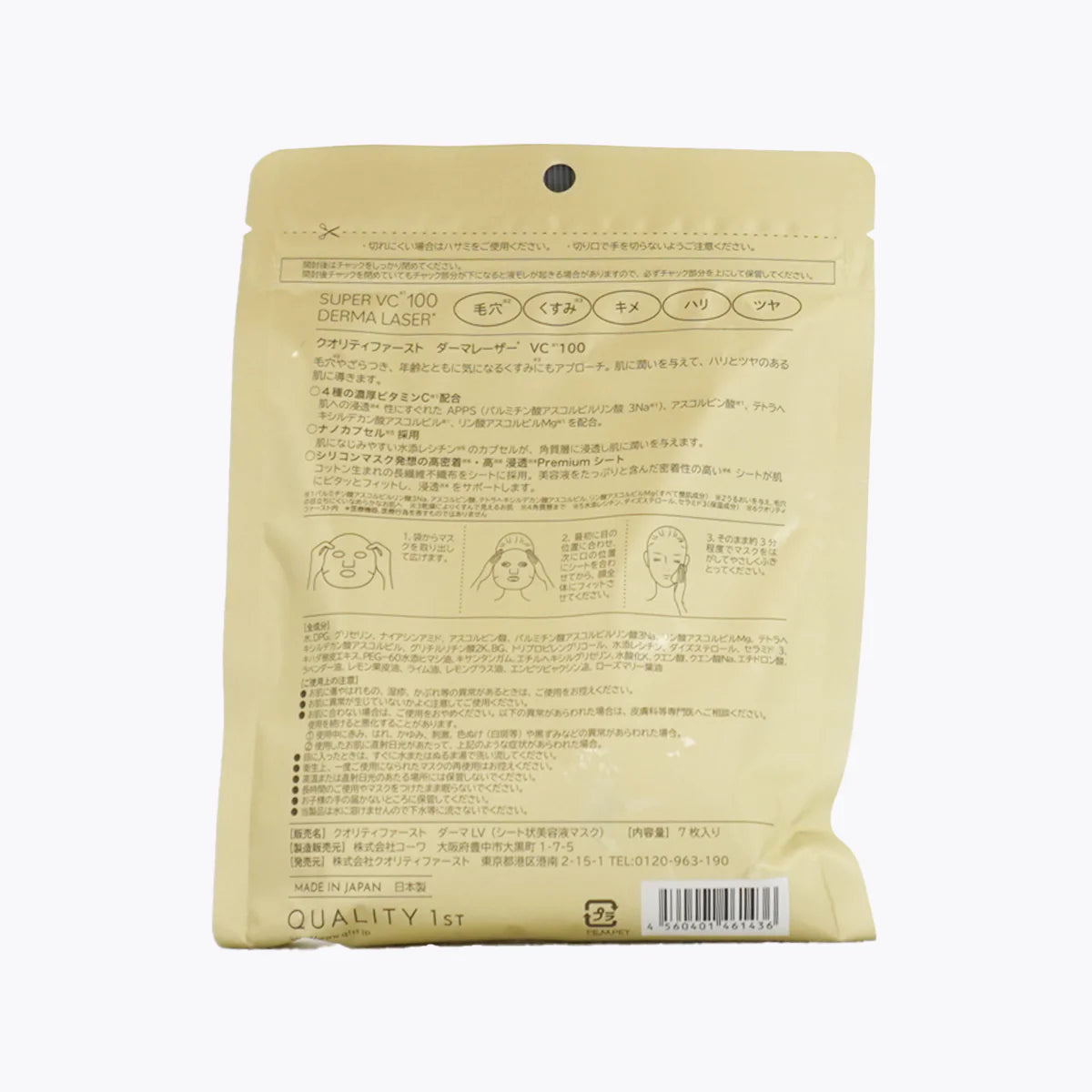 Quality First Super VC100 Mask 7pcs