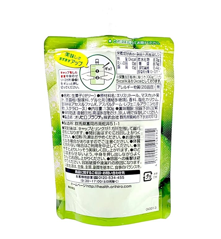 Orihiro Japanese Konjac Jelly, Zero Calorie, Green Grape Flavour, 130g*4 bags