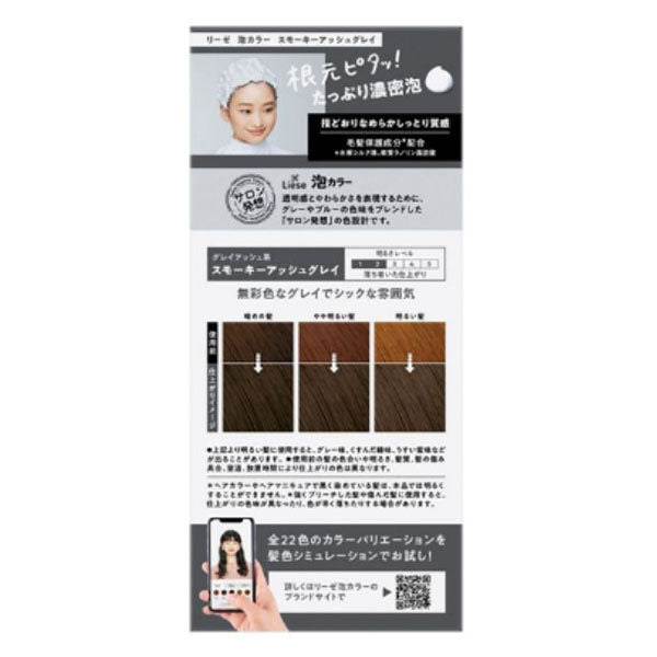 KAO Liese Foam Color - New Smoky Ash Gray