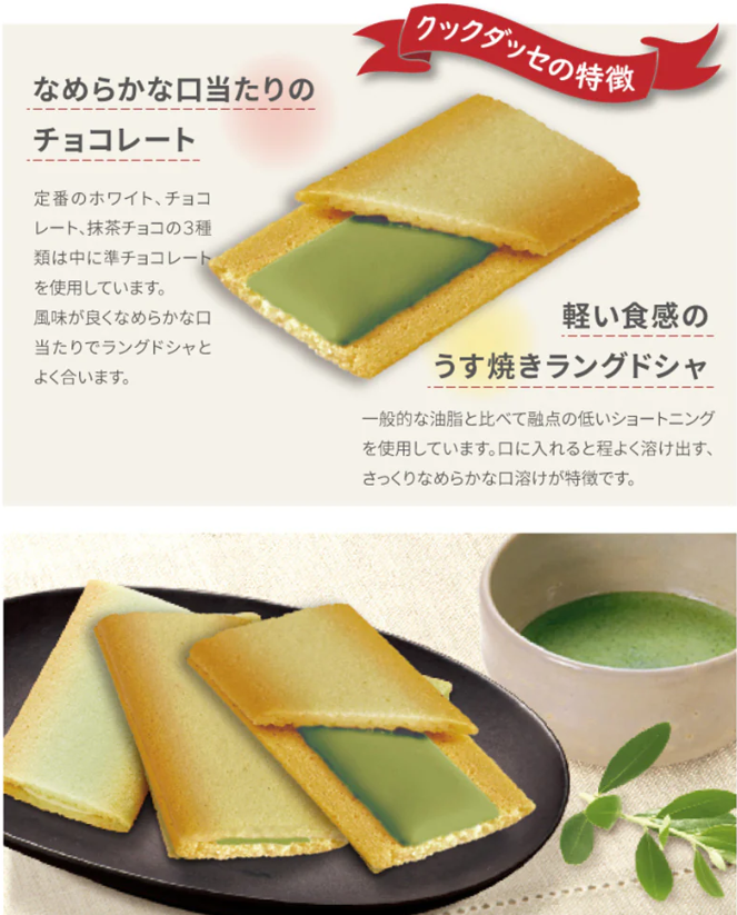 Sanritsu Couque D'Asses Matcha Chocolate Langue de Chat Cookies 78g-12 Pieces*3 packs