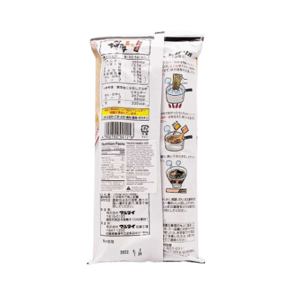 Marutai Hakata Soy Sauce Tonkotsu Ramen - 2 Servings, 185g*5bags
