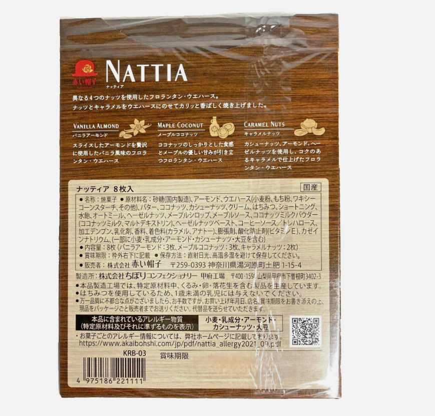 Akai boushi Red Hat Nattia Boat-Shaped Cookies - 8 Pieces*2 Boxes