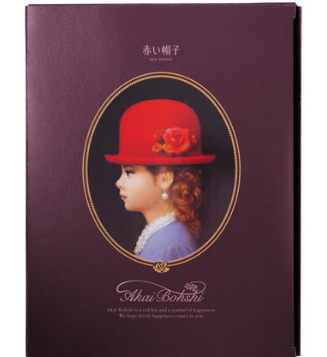 AKAI BOHSHI Red Hat Purple- Cookie 122g