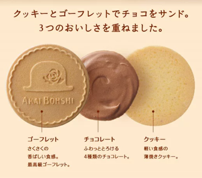 Akai Bohshi Kukkia Milk Chocolate Biscuits – 8 Pieces*2bags