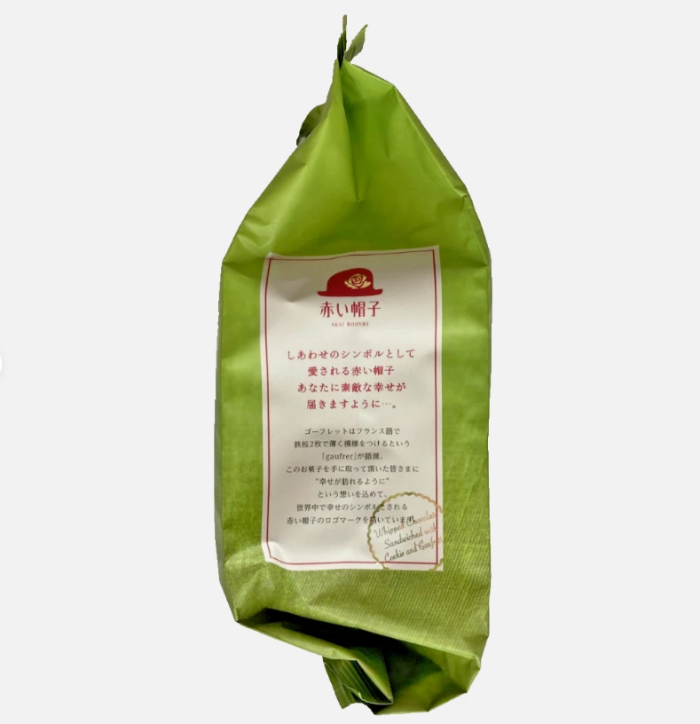 Akai Bohshi Cooque Matcha Chocolate 8 Pieces × 2 bags