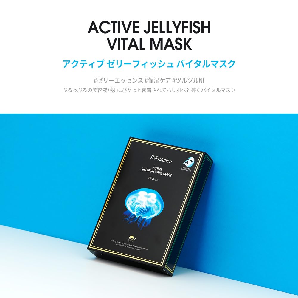 JM Solution Active Jellyfish Vital Mask 10Pcs