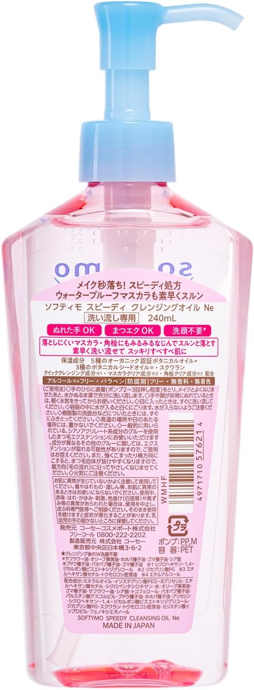 Kose Speedy Oil Makeup Remover [Pink] 240ml