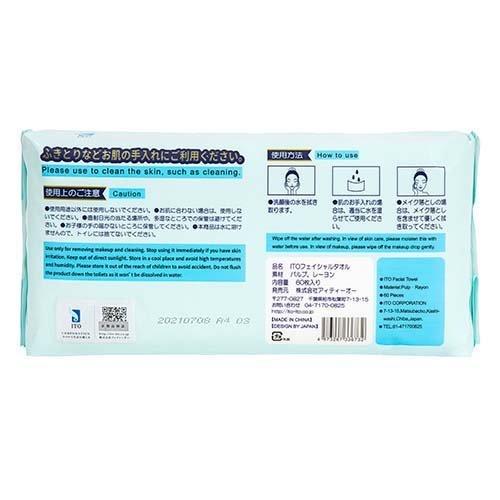 ITO - Removable pearl pattern cleansing towel (60 tablets)