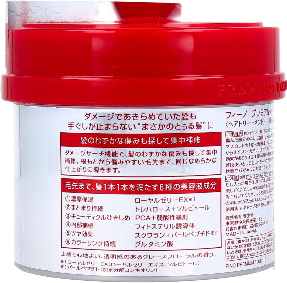 Fino Premium Touch Penetration Serum Hair Mask Hair Treatment 230g