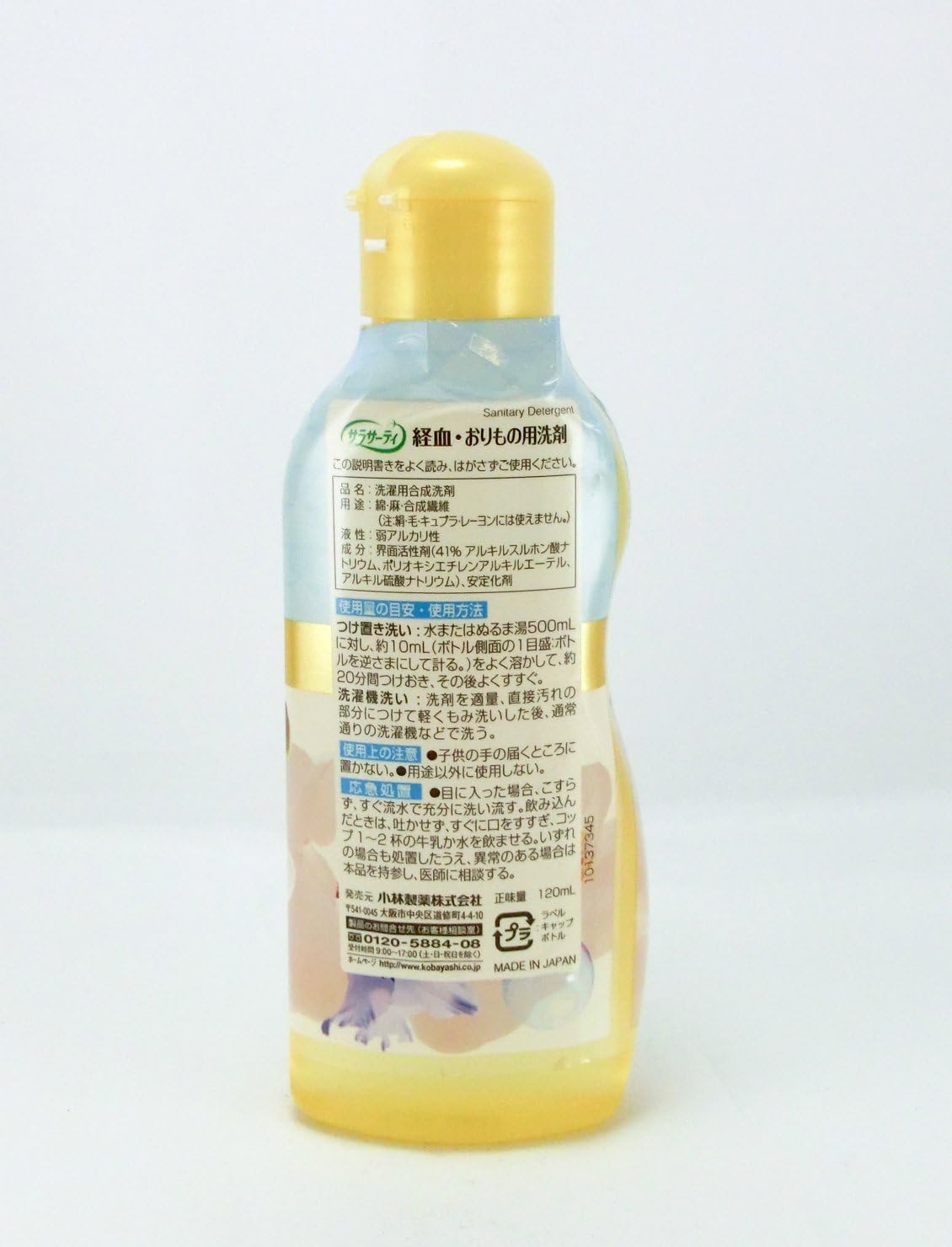 Kobayashi Lingerie Soap Stain Removal Detergent For Underwear 120ml