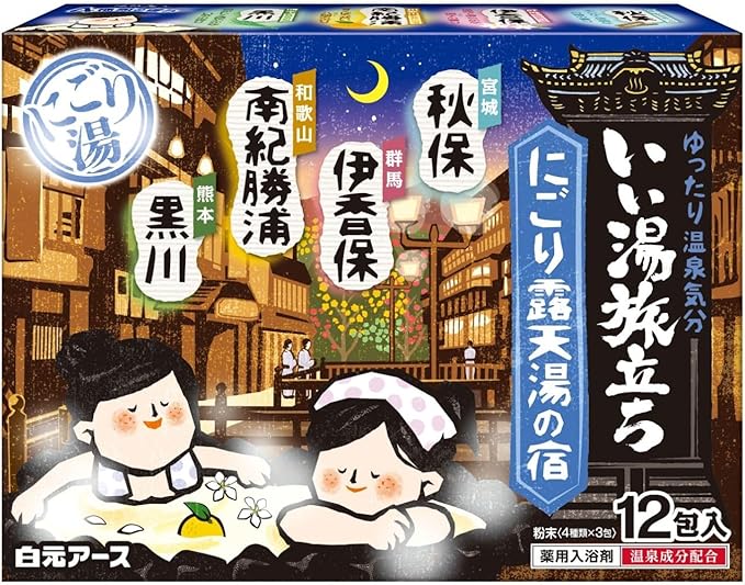 Hakugen Earth Iiyu Tabidachi Cloudy Open-Air Bath Powder Set, 12 Sachets (25g x 12)*2packs