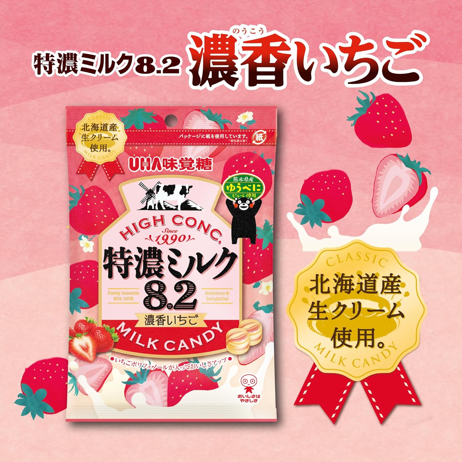 UHA Mikakuto Tokuno Milk 8.2 Thick Scented Strawberries, (75 g) x 3 Bags