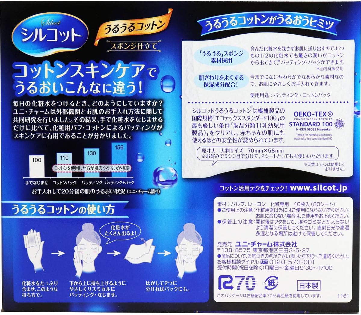 Unicharm 1/2 Makeup Cotton Pads, 40 Pieces