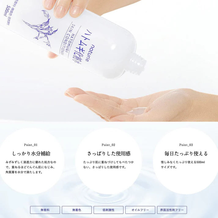 Naturie Hotomugi Skin Conditioner Lotion 500ml