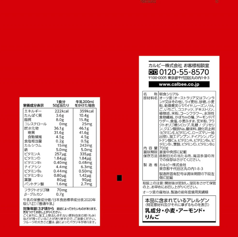 Calbee Japanese Fruit Granola Cereal - 700g(Pack of 2)