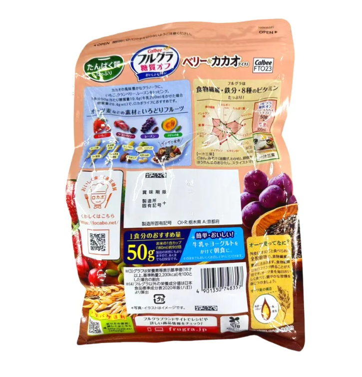 Calbee Low-Calorie Fruit Granola Cocoa Berry Flavor - 550g (Pack of 2)