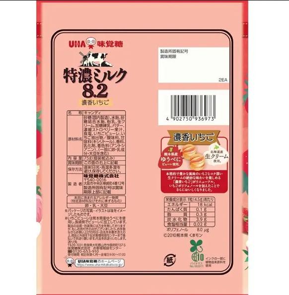 UHA Mikakuto Tokuno Milk 8.2 Thick Scented Strawberries, (75 g) x 6 Bags