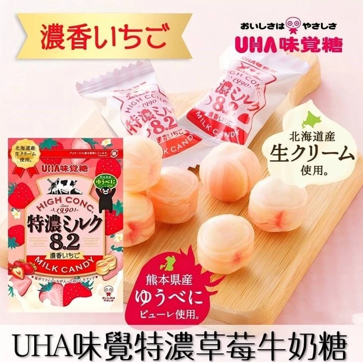 UHA Mikakuto Tokuno Milk 8.2 Thick Scented Strawberries, (75 g) x 6 Bags