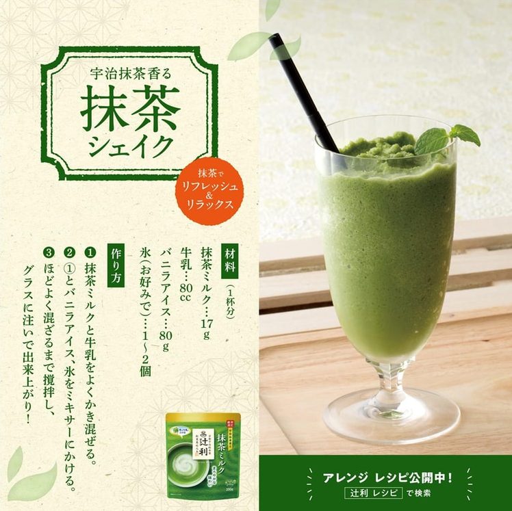TSUJIRI Instant Matcha Green Tea Powder 170g *2 packs