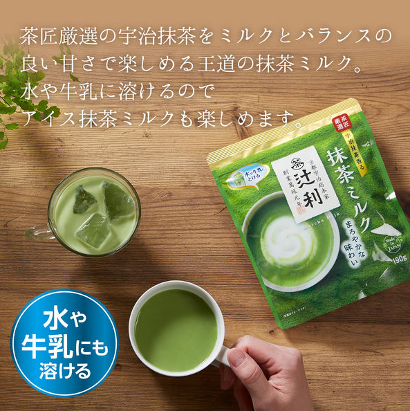 TSUJIRI Instant Matcha Green Tea Powder 170g *2 packs