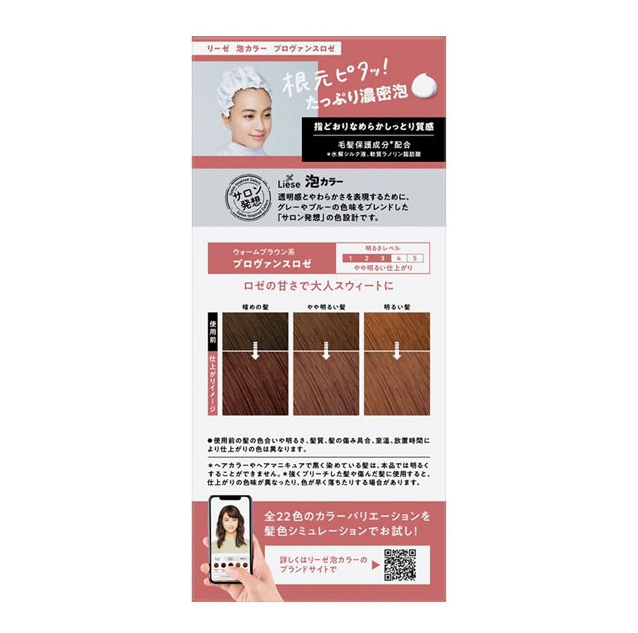 KAO Liese Prettia foam color Provence Rose - Pink