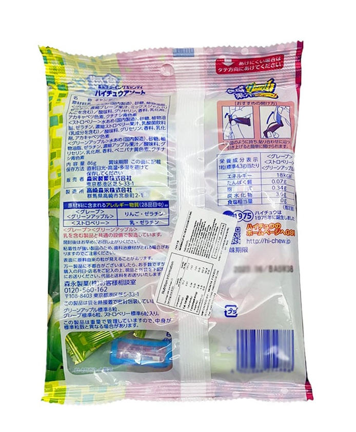 Morinaga Hi-Chew Chewy Candy Grape, Strawberry & Green Apple Flavour - 94gx4 packs