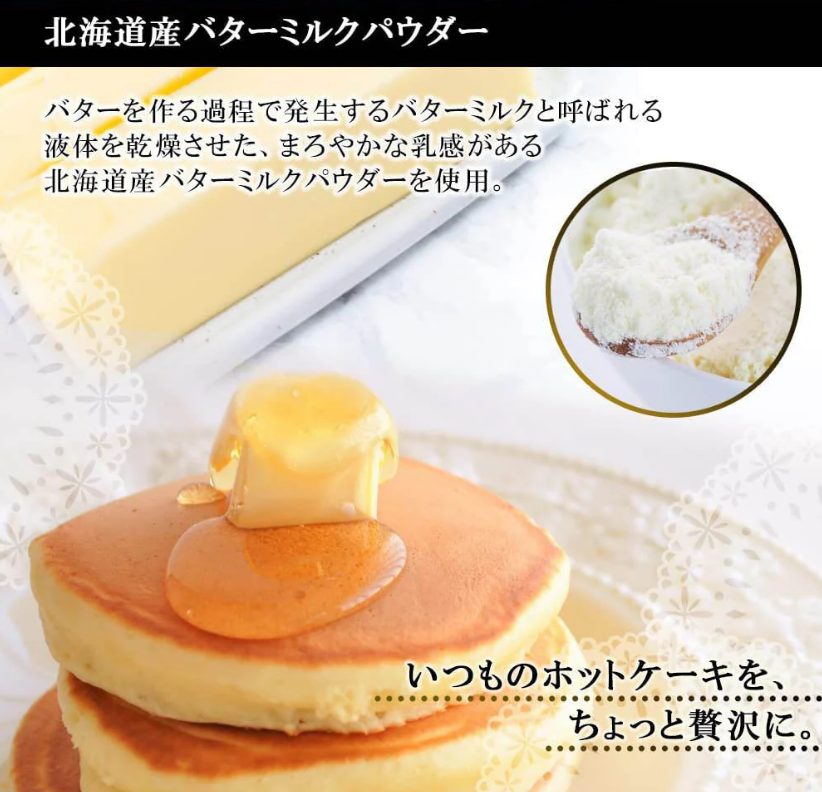 Morinaga DIY Hokkaido Pancake Mix 300g 2pcs