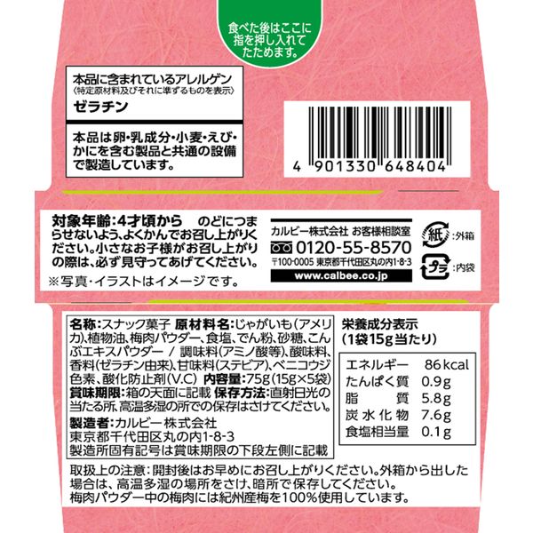 Calbee Jagabee Kishu Plum Flavoured Potato Sticks 75g(Pack of 3)
