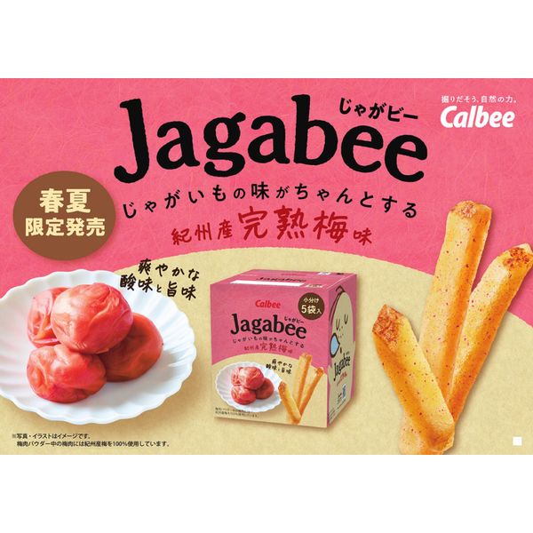 Calbee Jagabee Kishu Plum Flavoured Potato Sticks 75g(Pack of 3)
