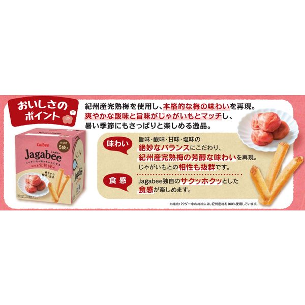 Calbee Jagabee Kishu Plum Flavoured Potato Sticks 75g(Pack of 3)