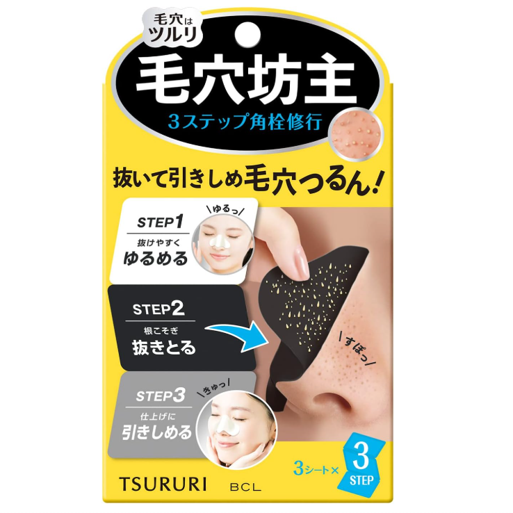 bcl Tsururi Total Care Pack