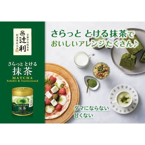 Tsujiri Instant Matcha Powder 30g Smooth Dissolving Japanese Green Tea *2 packs