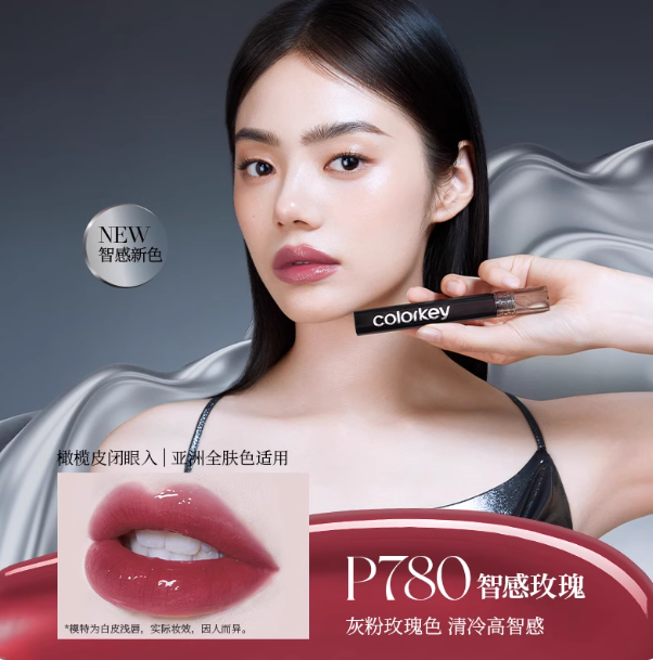 COLORKEY Air Lip Glaze Mirror Series 3g #P780
