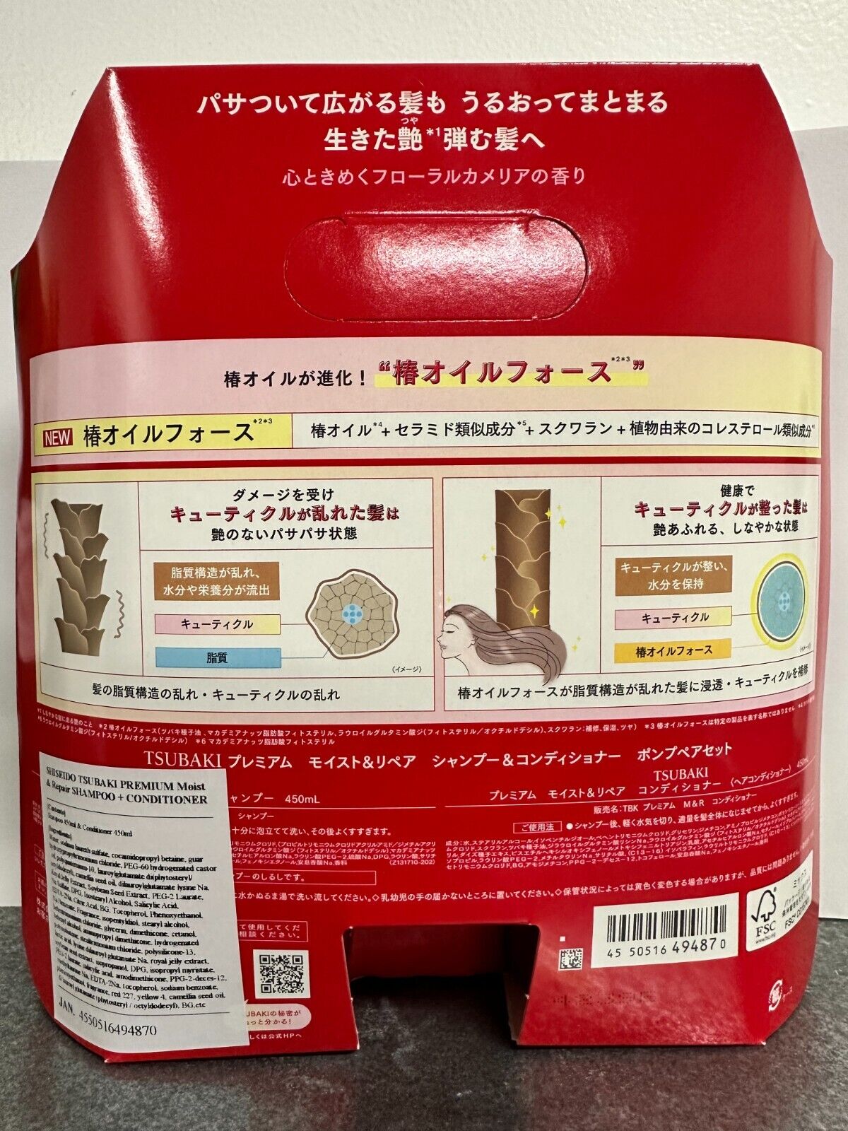 TSUBAKI Premium Moist & Repair Shampoo & Conditioner Set 450ml+450ml