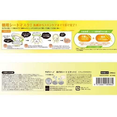 Saborino Eye Mask Bitatto C (30 sheets)